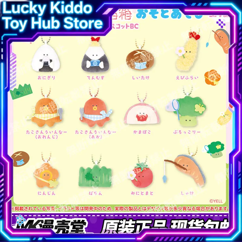 

Yell Bento Series Plush Pendant Pearl Velvet Small Size Bag Hanging Ornament Rice Ball Fried Shrimp Vegetable Keychain