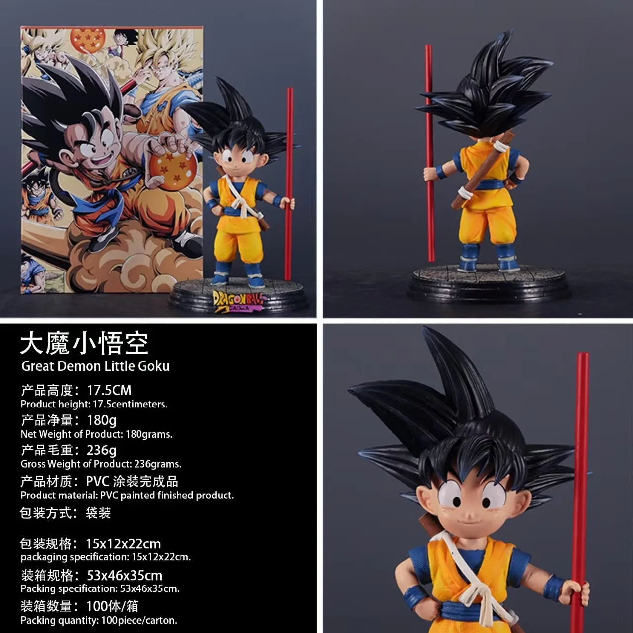 Seven Dragon Ball figurine - Big Evil Monkey Little Goku statue - Desktop anime peripheral model - Decoration item - Collectible