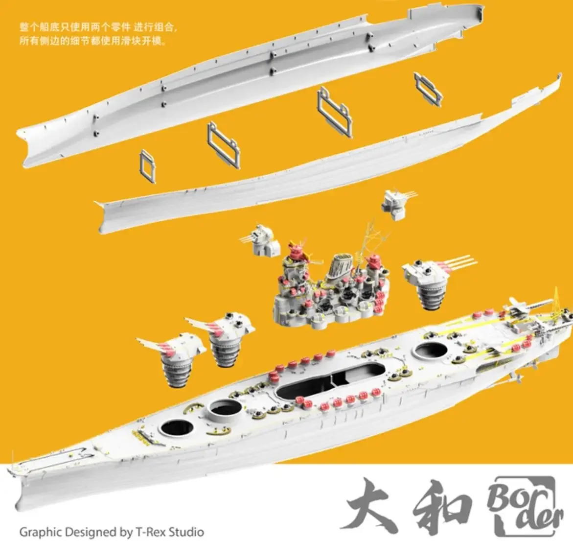 Border BS-004 1/350 Imperial Japanese Navy Battleship Yamato Injection 3D Printed Model Kit