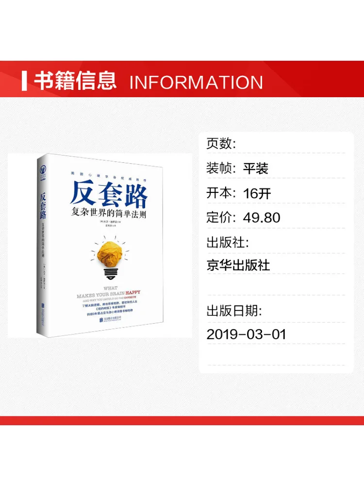 Book-Winshare Anti Trick Rules For a Complex World