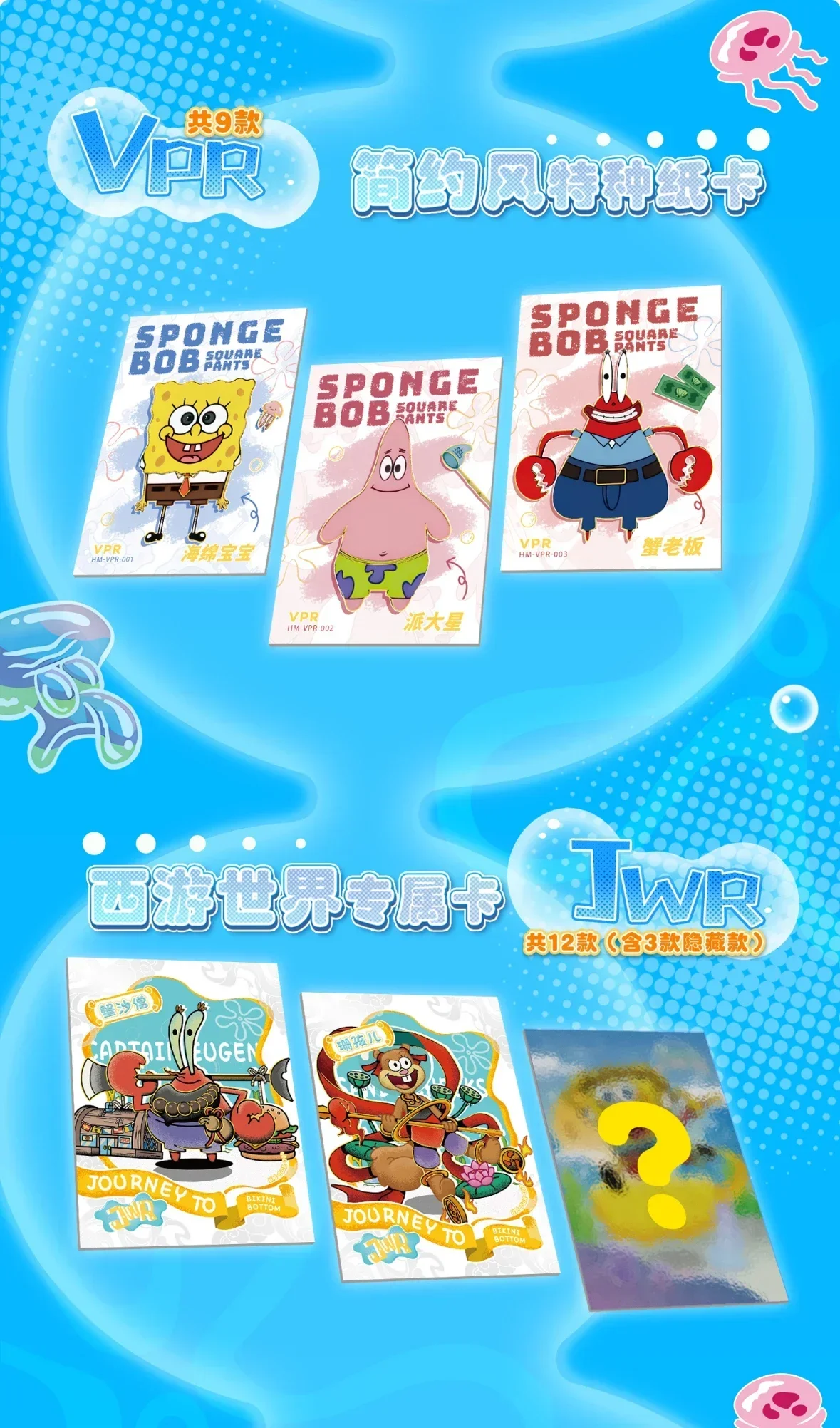 Nieuwe Spongebob Kaart Bob Patrick Star Squidward Schattige Kaart Exquise Serie Happy Ocean Trading Collection Card Kids Speelgoed Cadeau