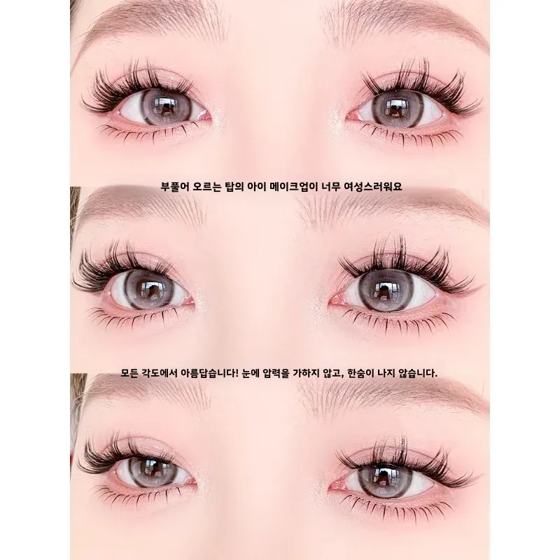 꿈사슴 [接着剤不要の蝶] 게으른 엘프 3 부작 넷루츠 太い単一クラスター女性人工まつげ