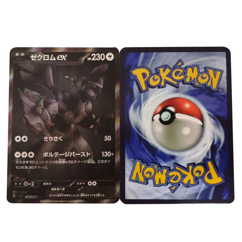 2Pcs/set Pocket  PTCG Homemade Japanese Version Zekrom Reshiram Collectible Card SV11B Anime Peripheral Game Card DIY Toy Gift