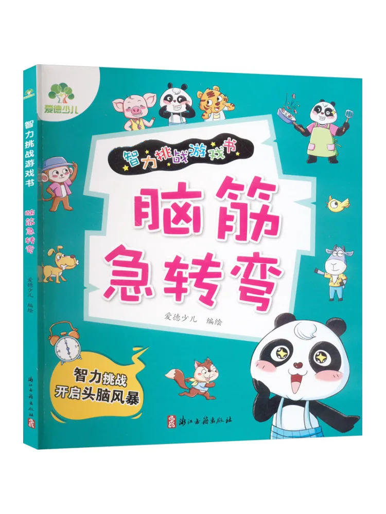 

Книга-Winshare Brain Teaser
