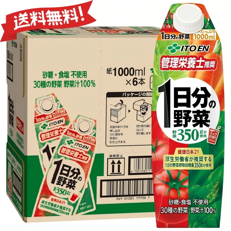 伊藤園 1日分の野菜 キャップ付き 紙パック 1L×6本  ケース販売 まとめ買い 野菜ジュース 砂糖・食塩不使用 無添加 栄養補給