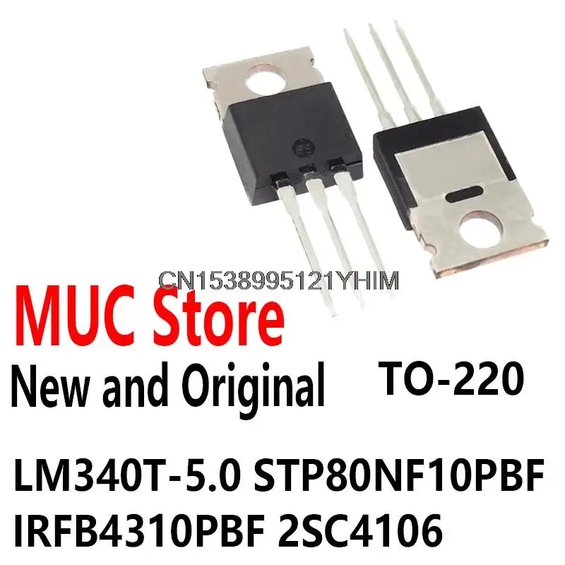 10PCS TO-220 LM340T5 LM340-5.0 STP80NF10 C4106 LM340T-5.0 STP80NF10PBF IRFB4310PBF 2SC4106