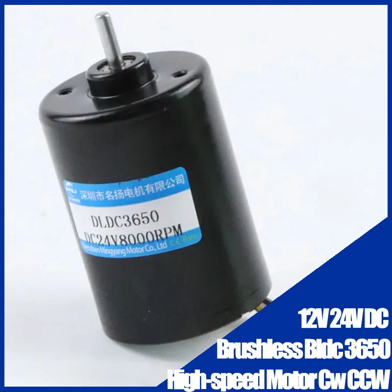 12V 24V DC Brushless Bldc 3650 High-speed Motor With Hall Drive High-power Adjustable Speed Can CW CCW Five Lines Six Line Motor