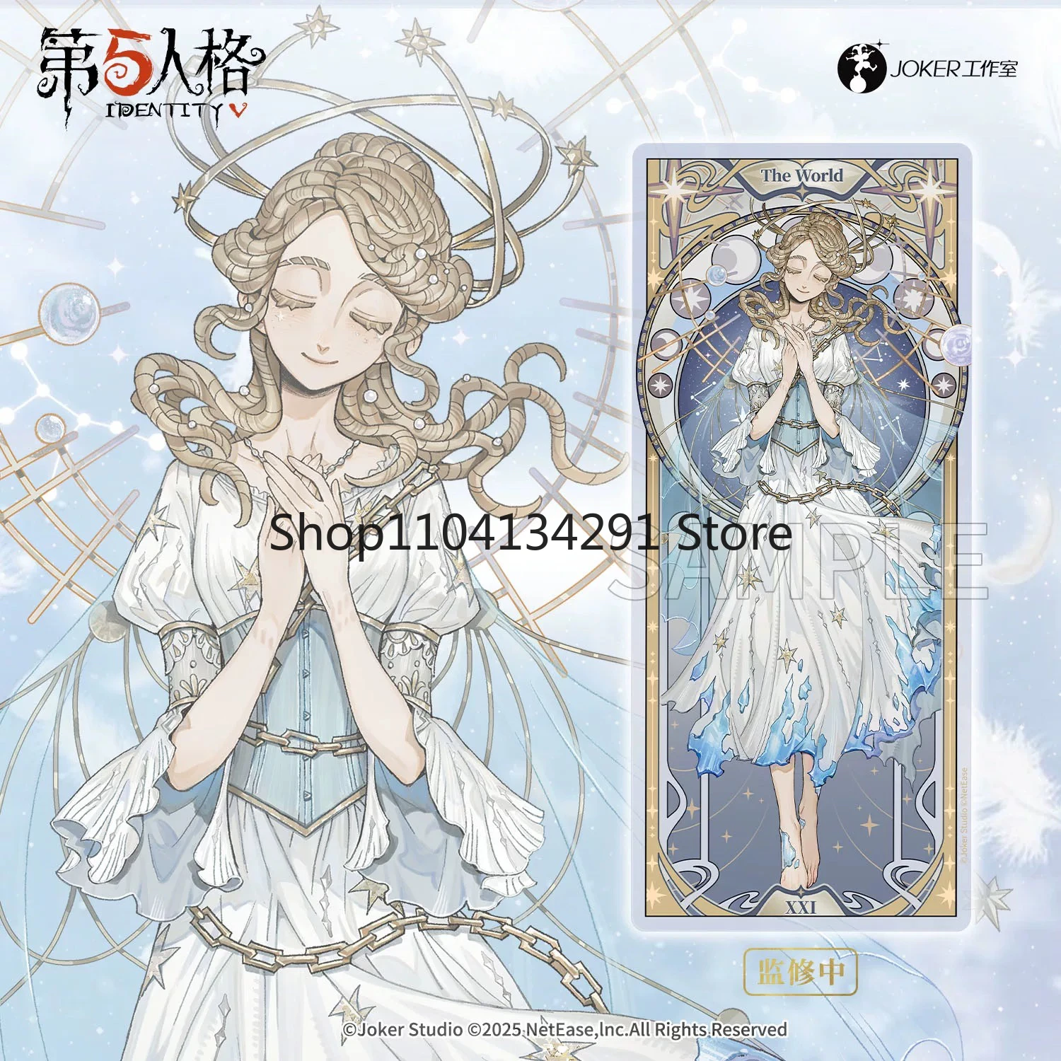 

Original Authentic Edition Identity V Galaxy Series Part 2 - Tarot Card Transparent Figure Gift Box Merchandise Children's Toy