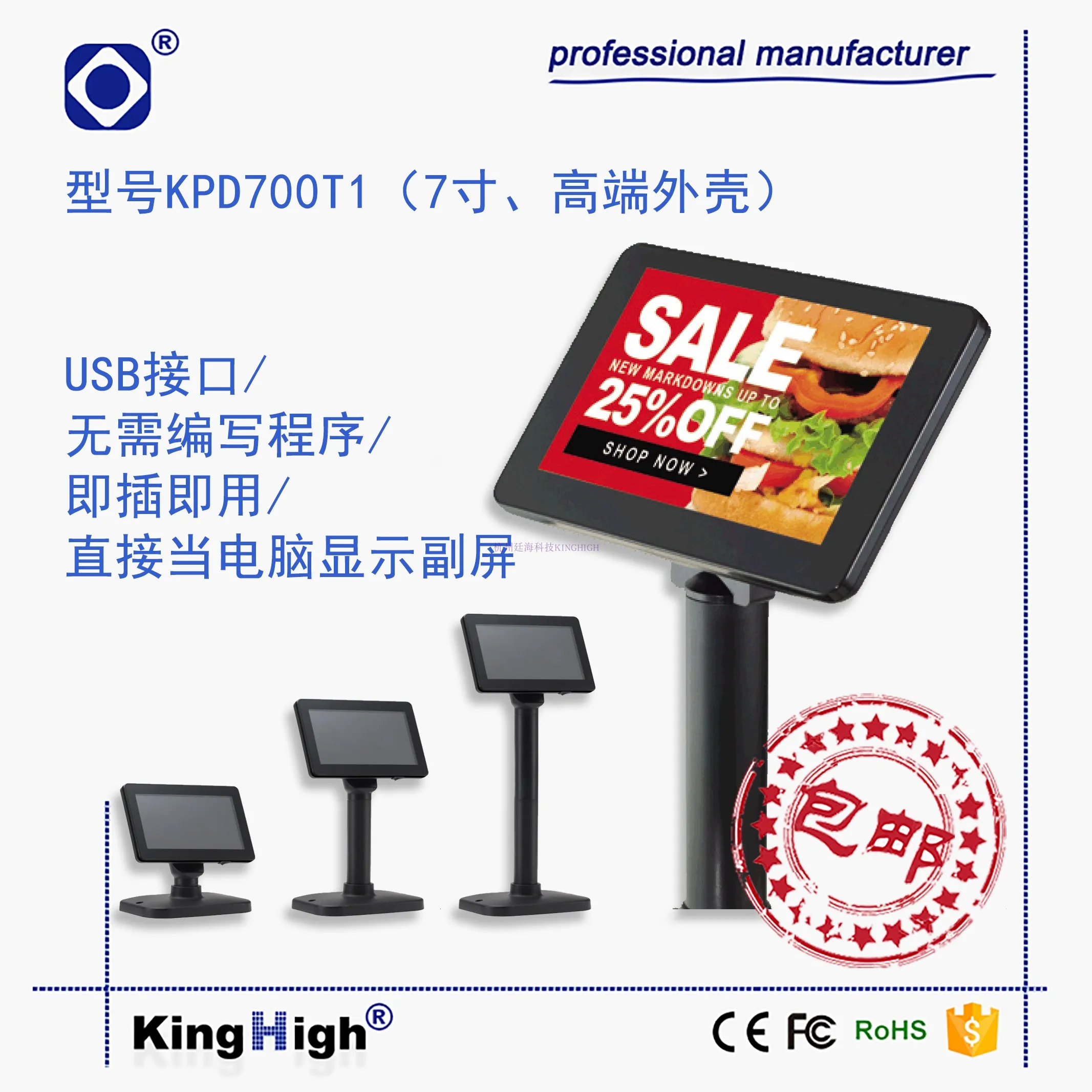 7-inch Full-color DisplayLink Plug and Play Without Programming Usb-5v Secondary Screen Without Touch