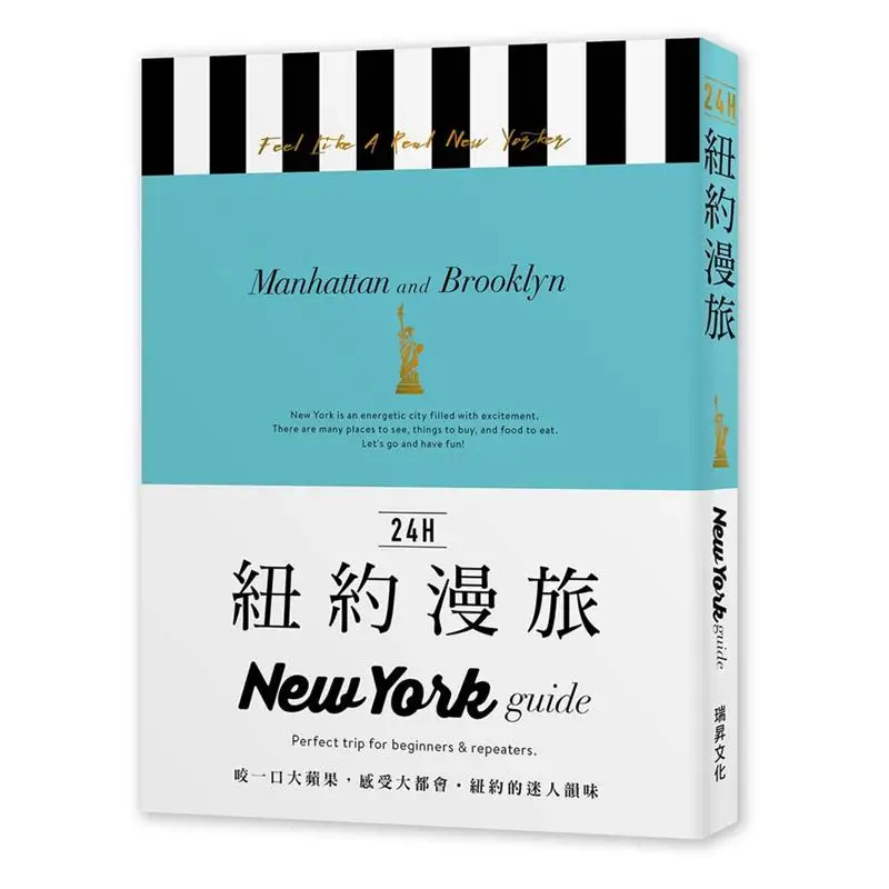 A 24hour Leisurely Tour Of New York Asahi Shimbun Publishing Editorial Department 9789864013906