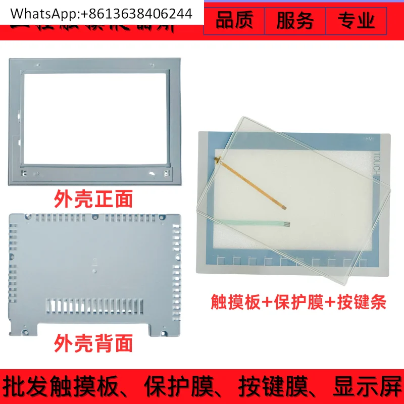 

KTP1200 Basic 6AV2223-2MB03-0AX0 Touchpad, Key Mask, LCD Screen, Case