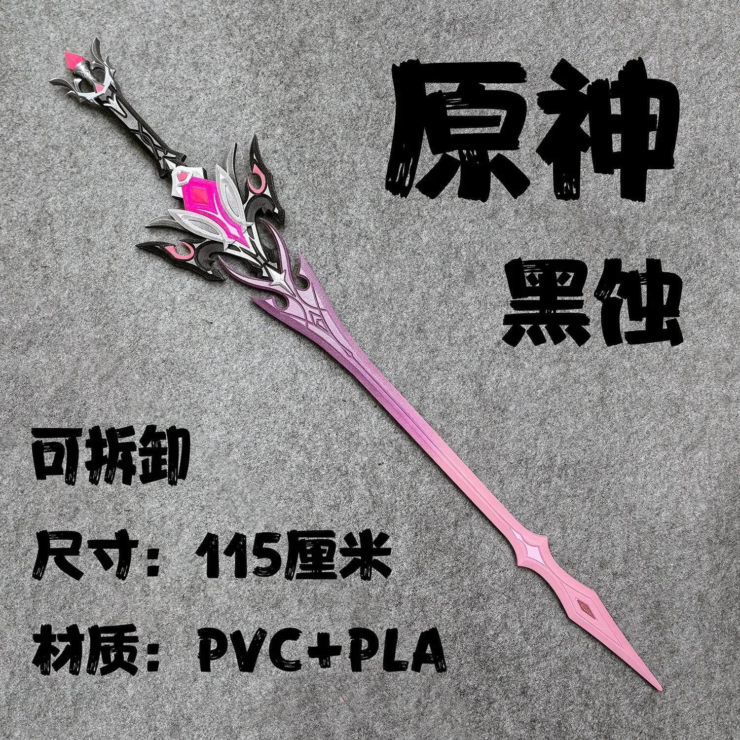 

Game Genshin Impact Durin Sword Cosplay Role Play Halloween Party Christmas Carnival Props Performance Show