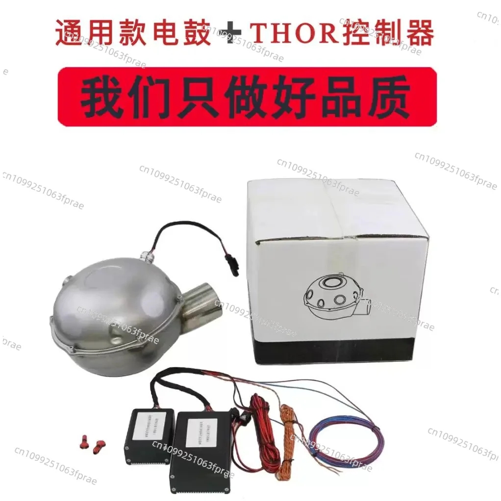 Auto Parts Electric Drum Controller Electronic Analog Sound Wave Electric Door Sound Wave Drum All Models
