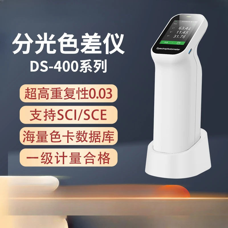 Spectral colorimeter high-precision portable automotive textile fabric plastic paint colorimeter