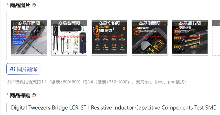 pinzette-digitali-lcr-st1-per-test-di-componenti-resistivi-induttivi-e-capacitivi-multimetro-a-pinza-smd