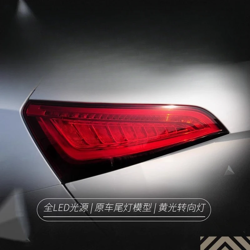 Suitable for Audi Q5  08-17tail lights, old model modification and upgrade to new LED light guide driving and brake tail light a