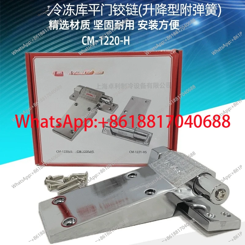 

1220 Плоская дверная петля для холодного хранения, петля из цинкового сплава, петля для холодного хранения, подъемный тип, дверной замок с пружиной