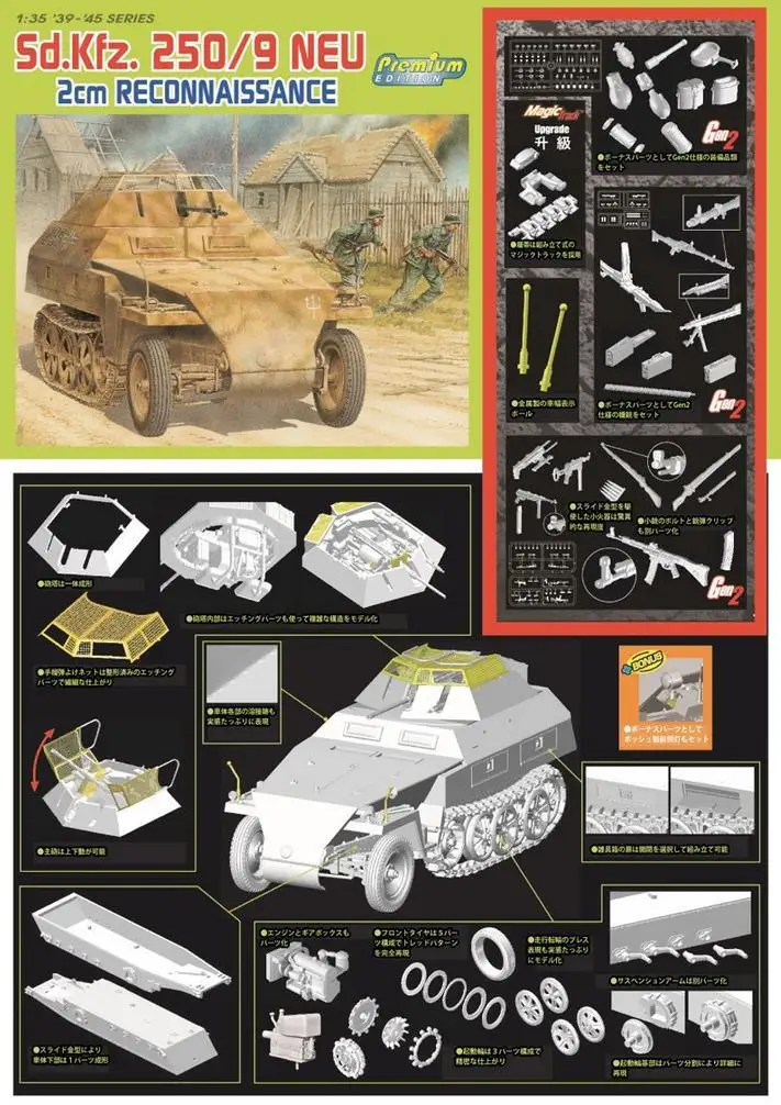 DRAGON 6316 1/35 scale  Sd.Kfz.250/9 Neu 2cm Reconnaissance Premium Edition