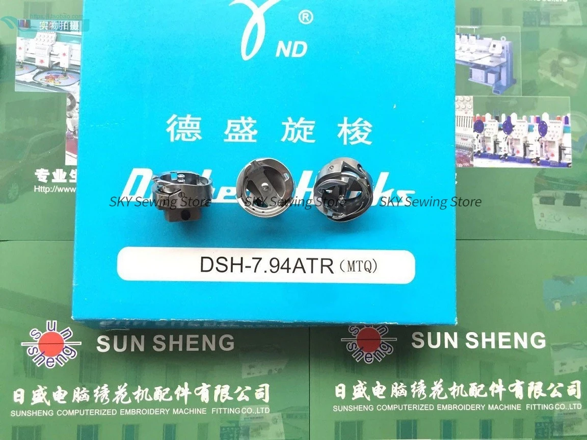 1PCS Desheng DSH-7.94ATR(MTQ) Cutting Thread Rotary Shuttle Rotary Hooks Shuttle Carrier 7.94atr(Mtq) High Quality Embroidery