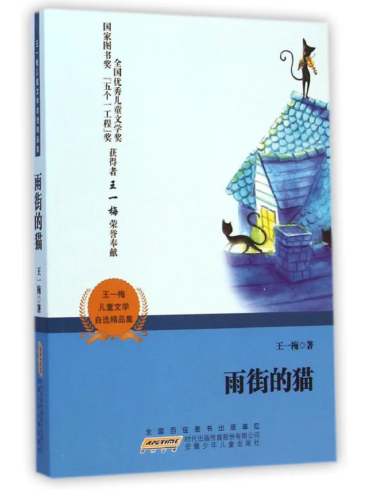 

Книга — Winshare: Кот на дождливой улице