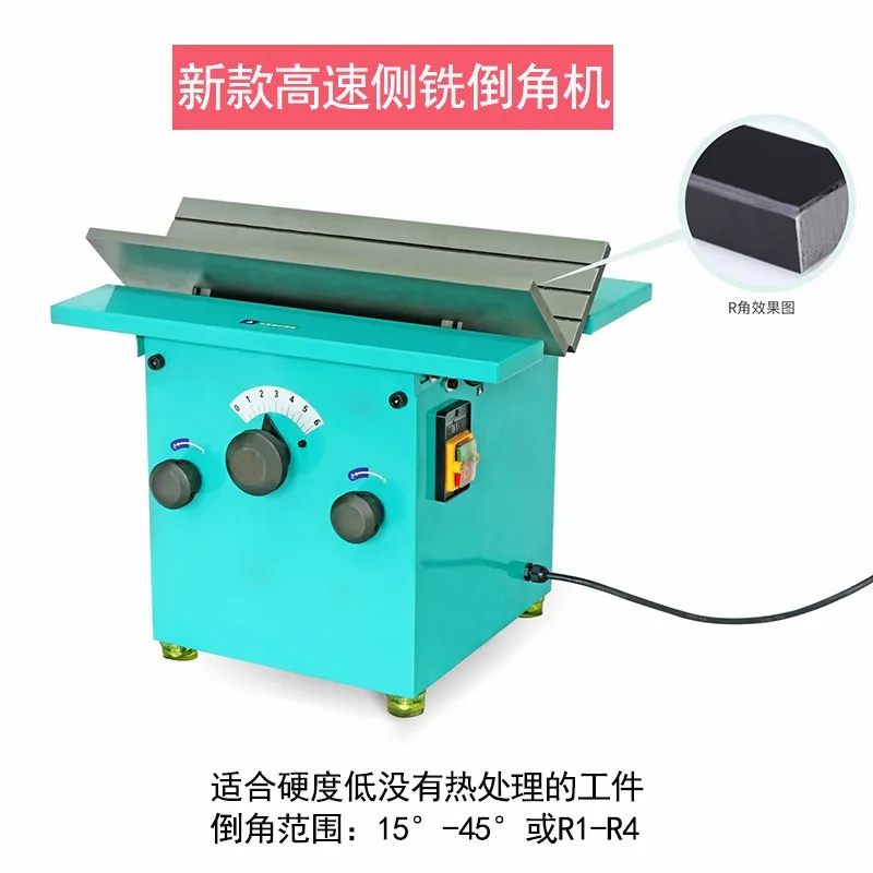 Side milling cutter chamfering machine, desktop R-angle cutter head chamfering machine