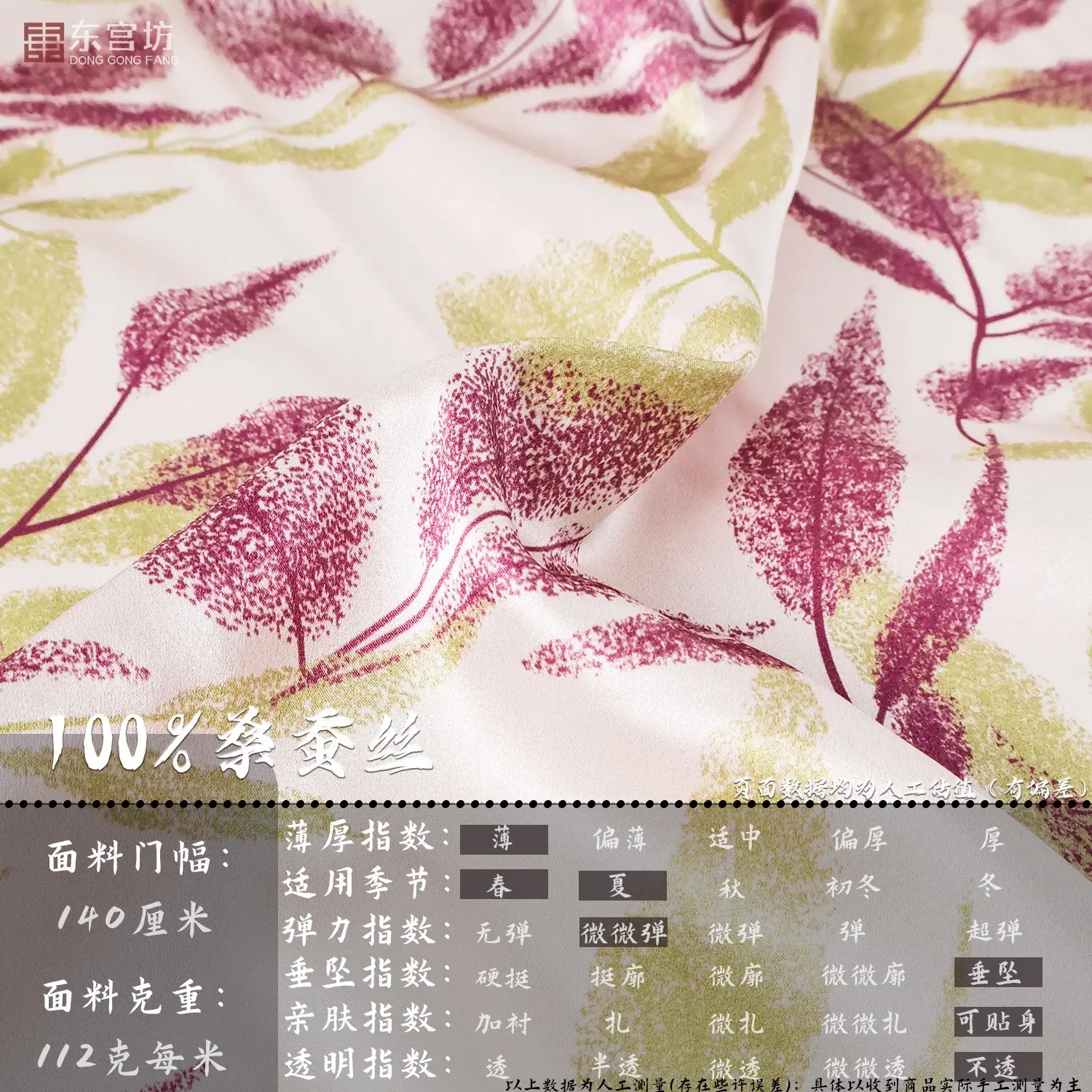 140 Door Width Soft Skin-Friendly Silk Mulitcolor Leaves Printed Satin Fabric Cheongsam Hanfu Fabric