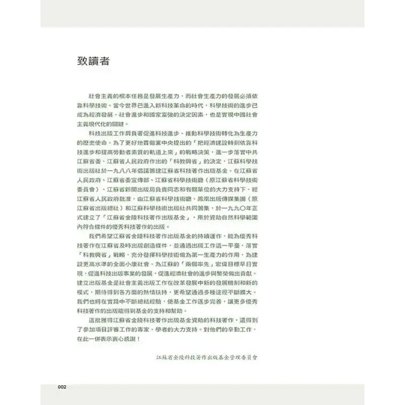 Chinese National Treasure Architecture Central Plains Treasures Zhuang Yuguang Dragon Totem 9789863880707 Book