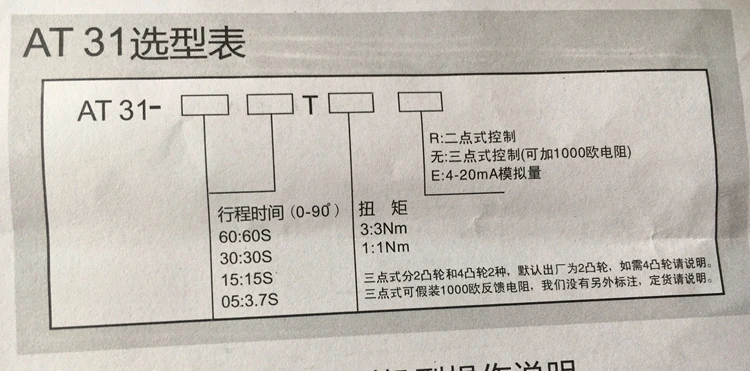 [Authentic] AT31-60T3 AT31-60T3E AT31-30T3E AT31-15T3E electric actuator