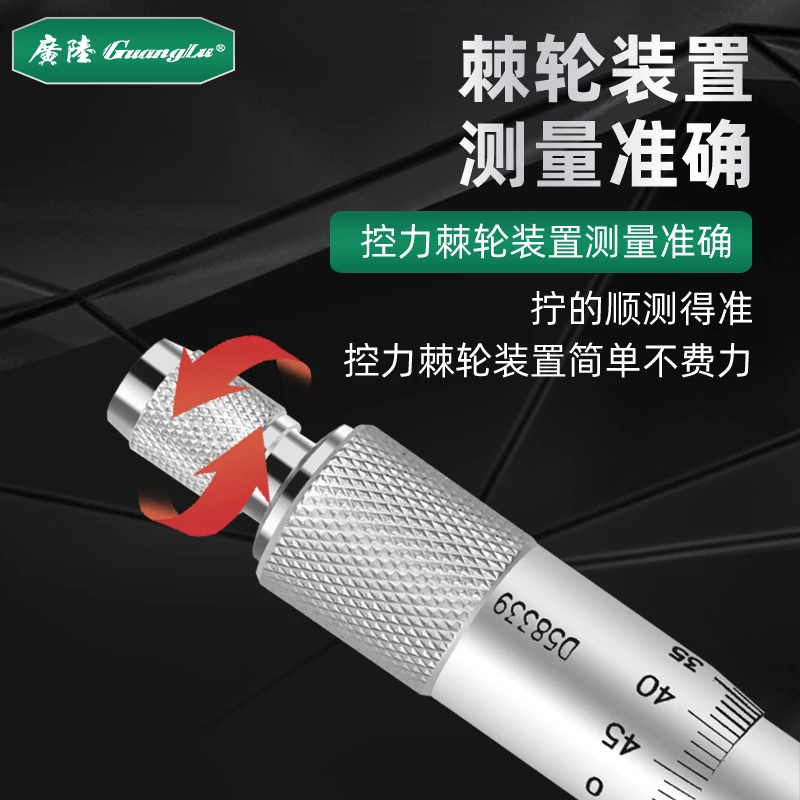 Guanglu digital display outer diameter micrometer 0-25mm high precision 0.001mm electronic digital spiral micrometer
