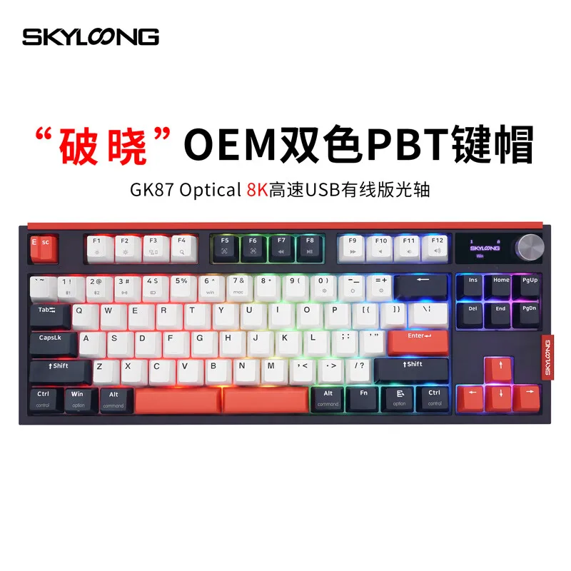 Skyloong GK75 GK104… - image