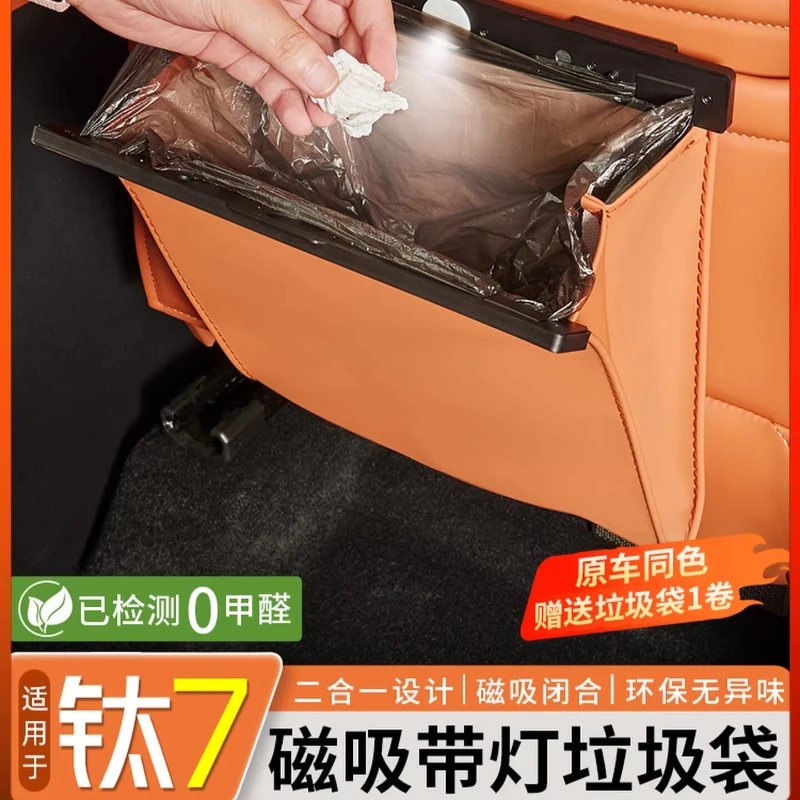 For BYD Formula Leopard Titanium 7 Car Seat Garbage Bag Back Magnetic Garbage Can Storage Bag Modification Accessories