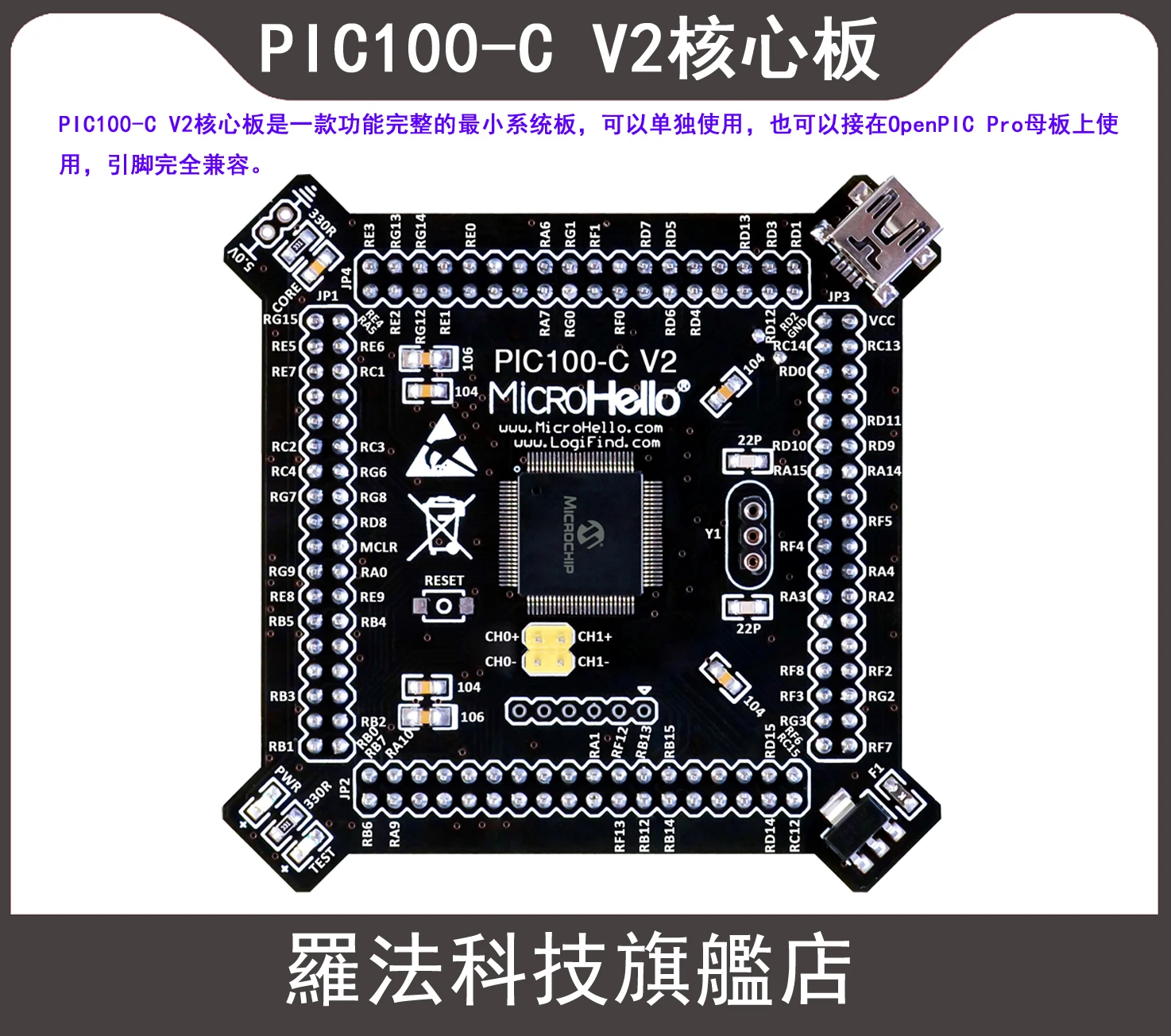 PIC100-C V2 core board with PIC24FJ128GC010 chip is suitable for OpenPIC Pro development board