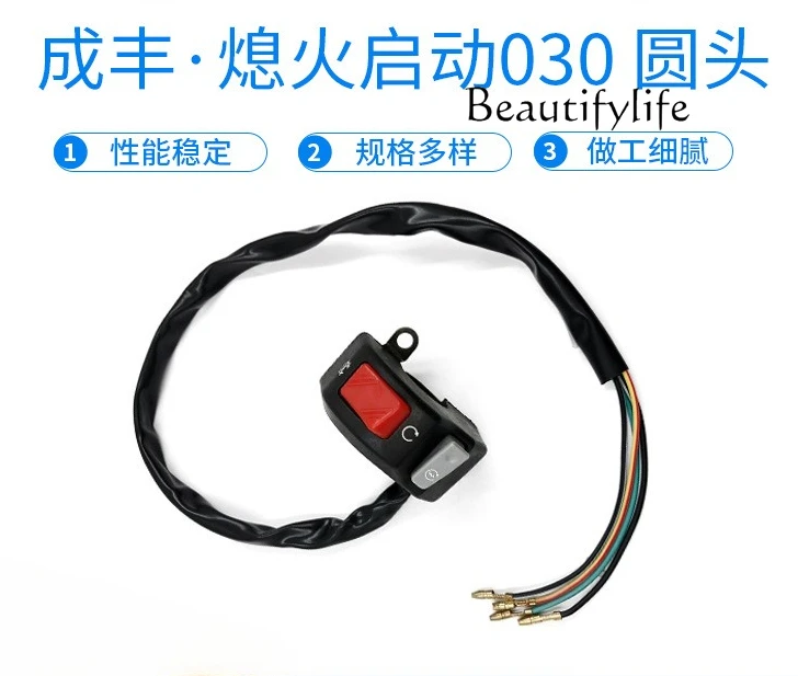 

Flameout start 030 without curved corner round head handle accessories motorcycle accessories flameout start switch