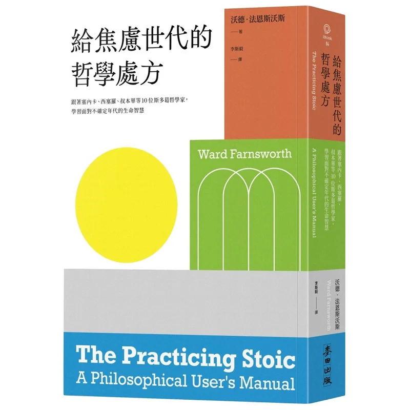 A Philosophical Prescription For The Anxious Generation Learn The Wisdom Of Life To Face An Uncertain Era By Following 10 Stoic