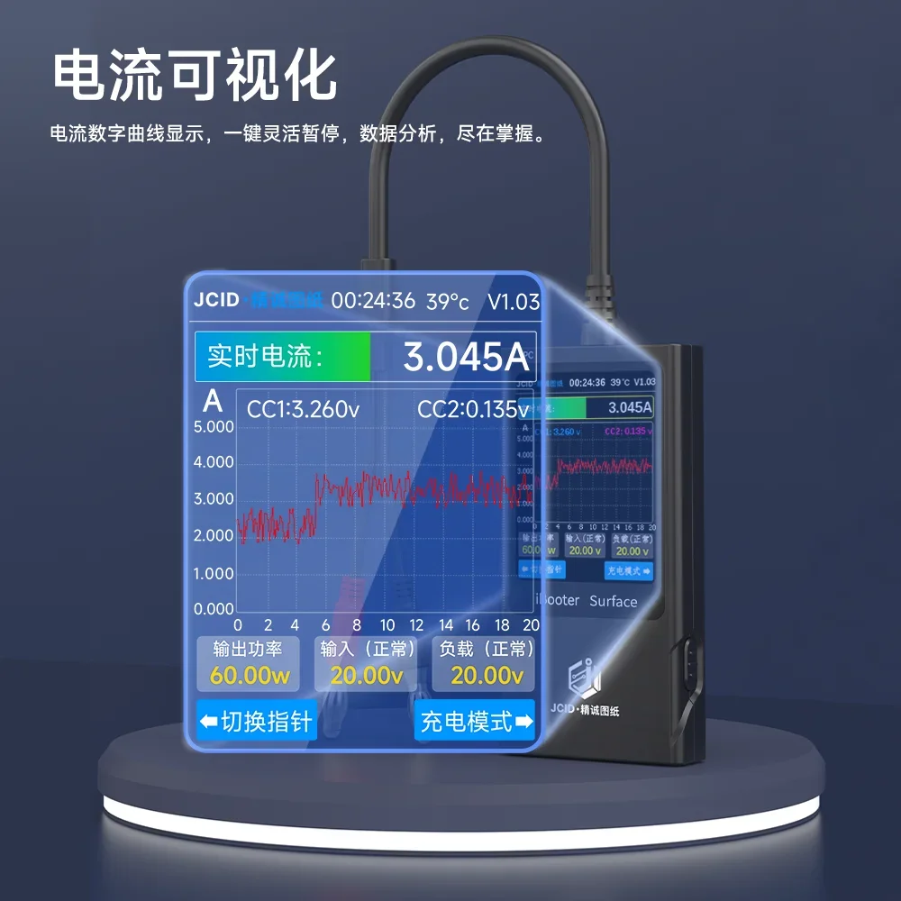 jingcheng drawing ibooter surface power-on current analyzer single motherboard power-on voltage charging