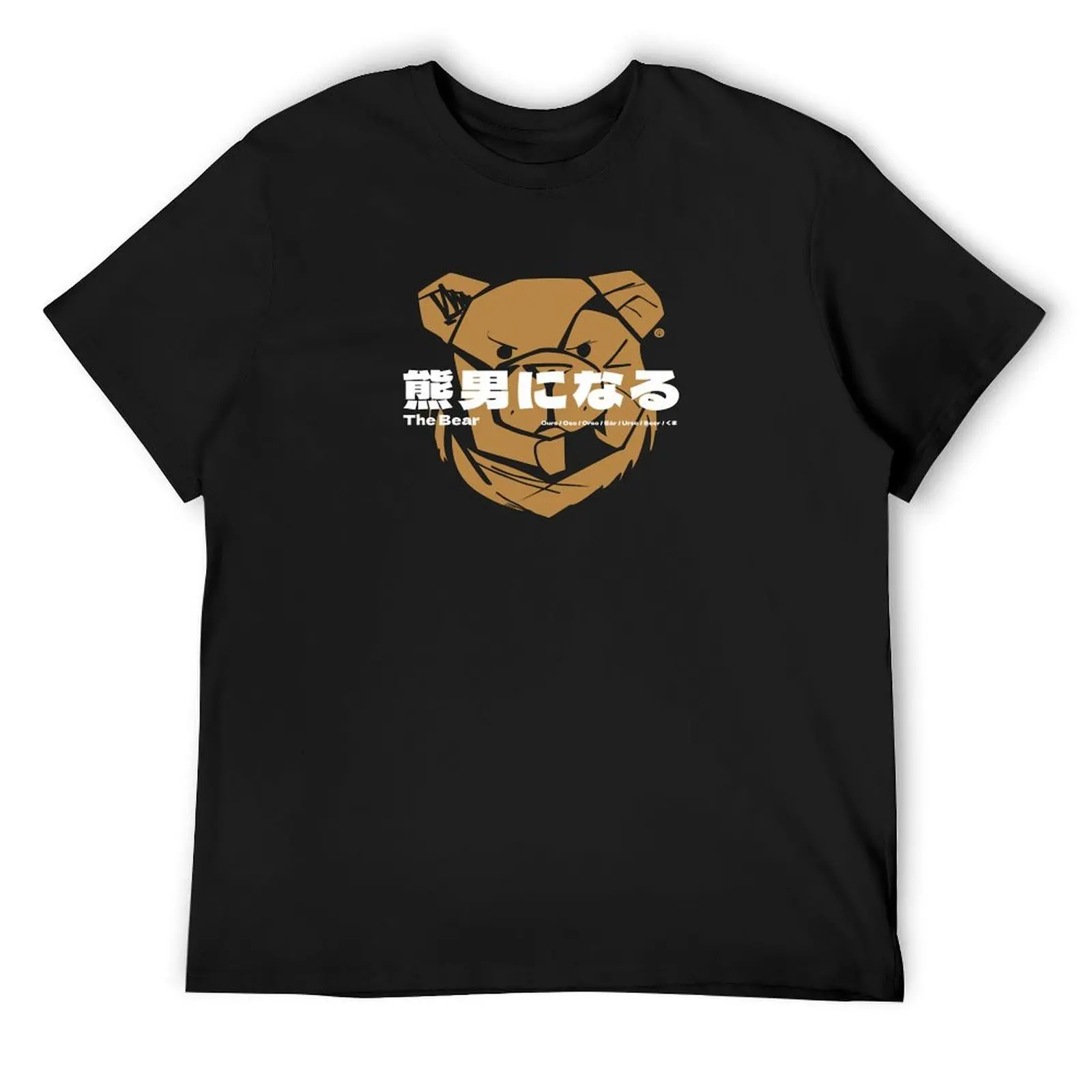 

ROBUST BE A BEAR T-Shirt sublime summer tops rapper graphic tees tops mens big and tall t shirts