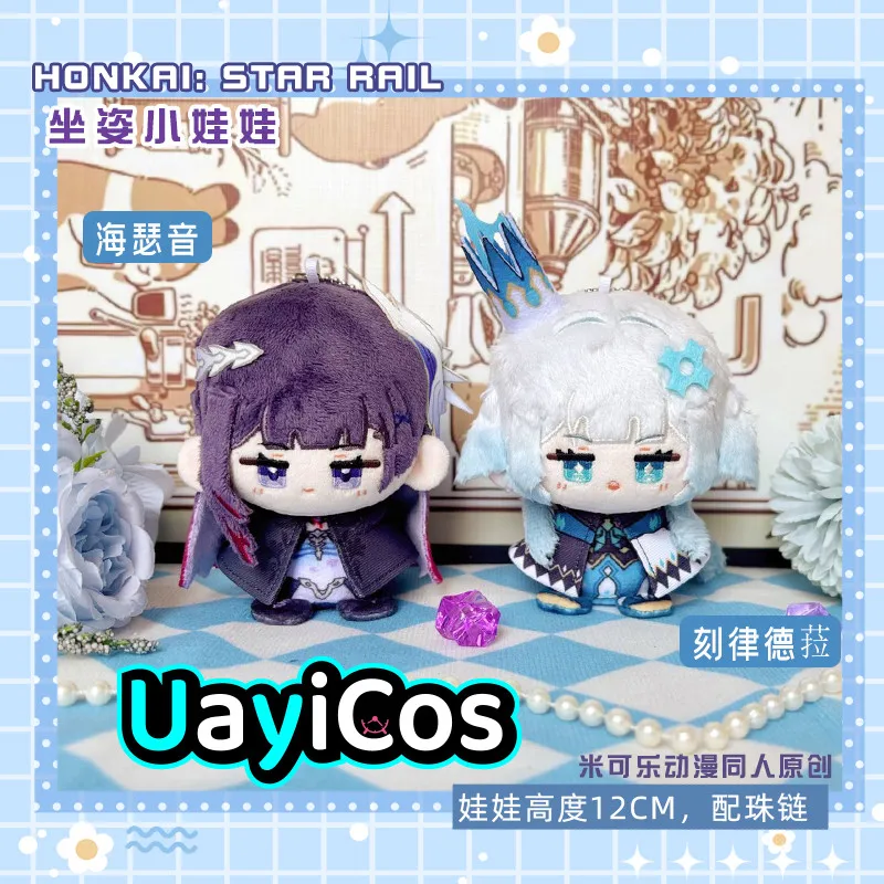 

12cm Game Honkai：Star Rail Cerydra Hysilens Stuffed Plushie Plush Doll Clothes Keychain Soft Pillow Ornaments Anime Figure Toy