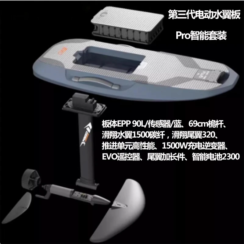 Electric Hydrofoil Surfboard EPP Explorer Set
