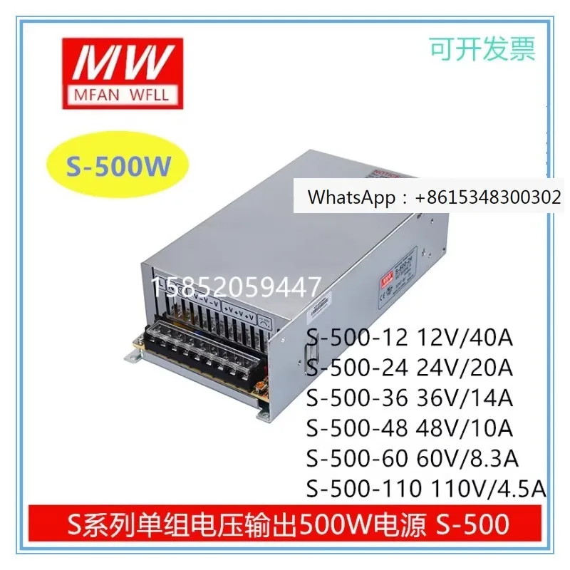 S-500-24V/12V/36V/48V/60V/70V/110V switch power supply 24V20A 12V40A 500W