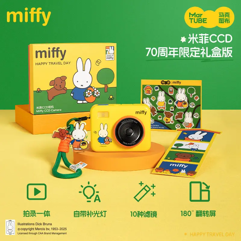 in stock genuine Miffy CCD Digital Camera 70th Anniversary Limited Edition Gift Box collectibles birthday gift miffy ornament
