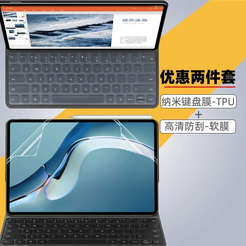For HUAWEI MatePad Pro 12.6  inch 2021 2022 TPU Keyboard Cover  Screen film Laptop Protector