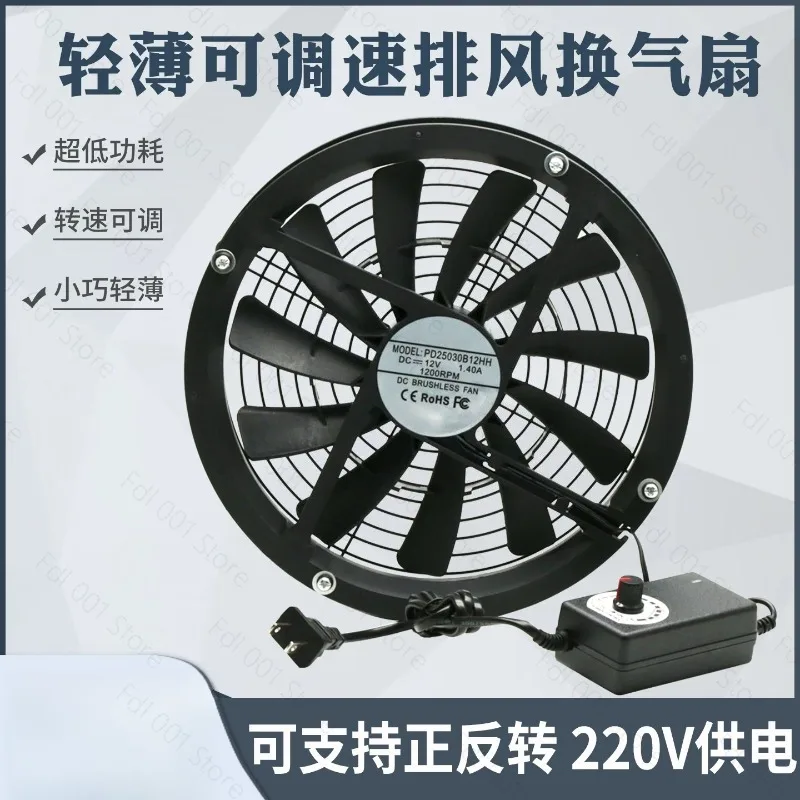12v-adjustable-speed-25030-25cm-cm-self-driving-car-rv-ventilation-diy-cooling-fan