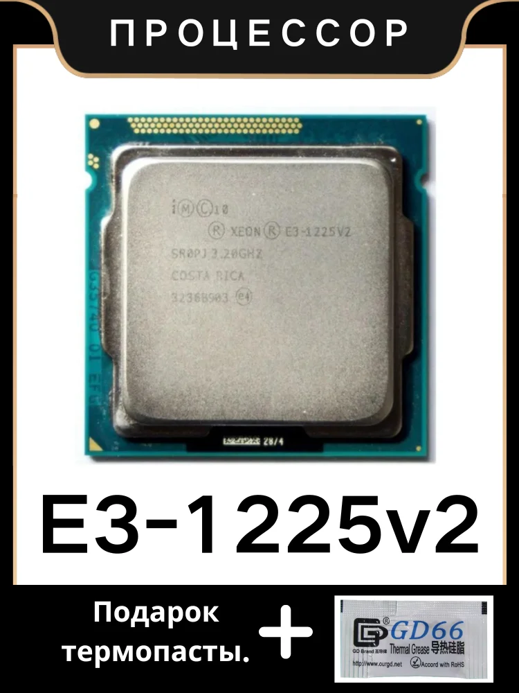 Xeon E3 1225V2 - AliExpress