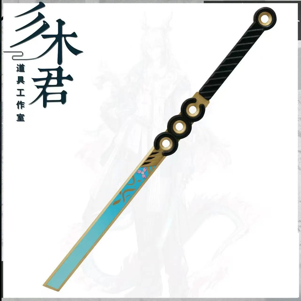 Yi Zwaard Wapens Spel Arknights Cosplay Props Model Halloween Kerst Fancy Stage Performance Party Kostuum Accessoires