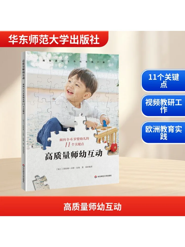 

Book-Winshare High Quality Teacher Child Interaction 11 Key Points For Infants and Toddlers Aged 0 6