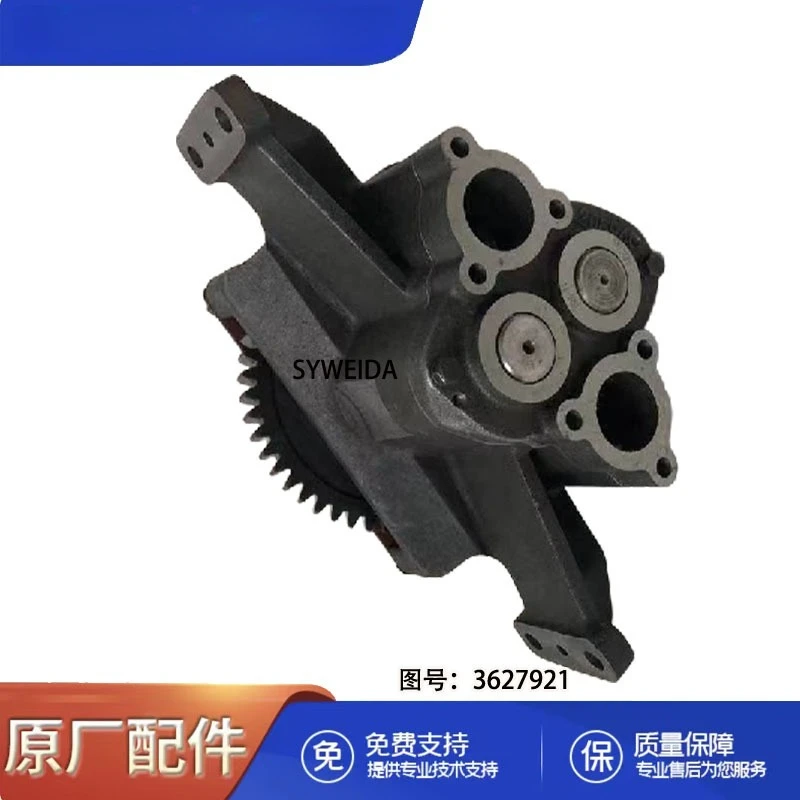 

Use Chongqing for Cummins KTA50 engine oil pump 3038725 3628729 3627921 3634648