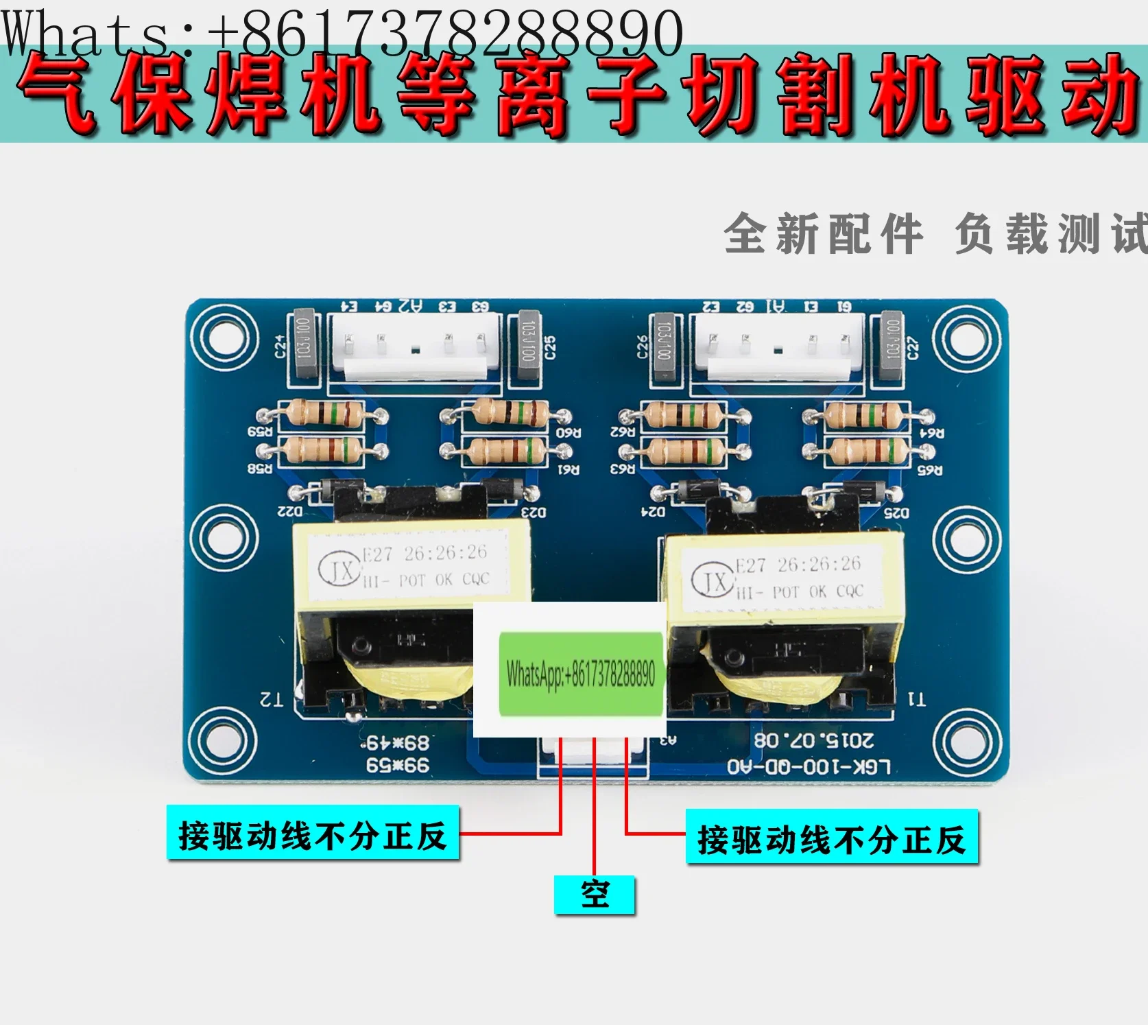 LGK-100-QD-A0 Drive Board, Inverter Welding Machine Circuit Board, Accessories, Drive Board, Trigger Board