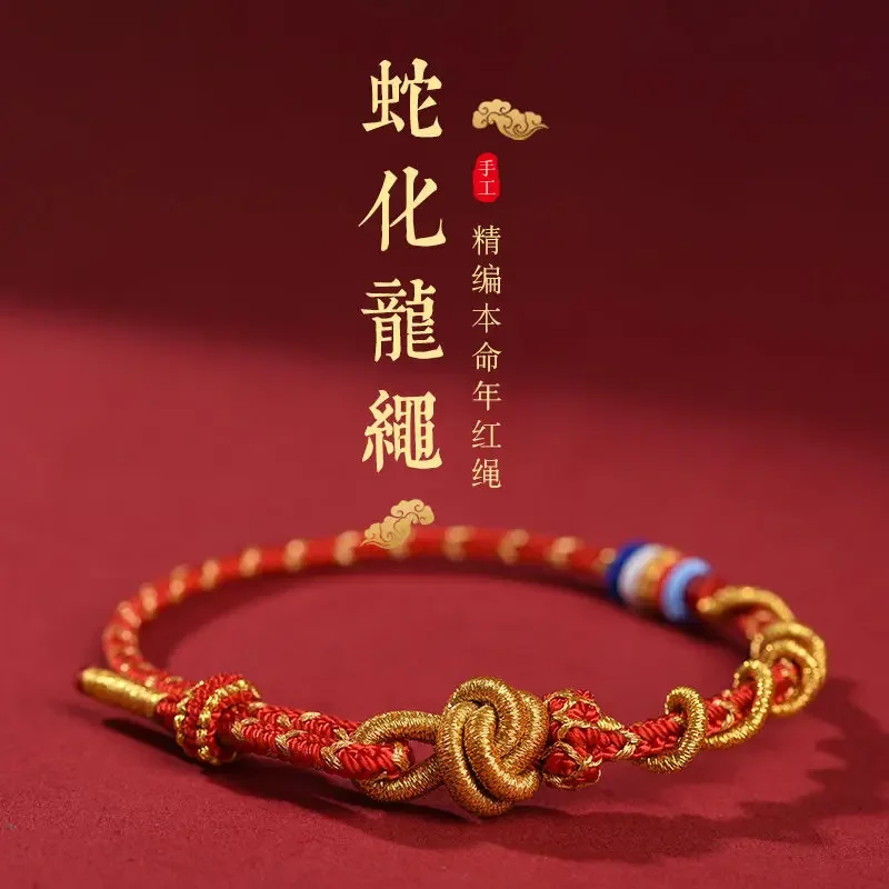 2025 Nieuwjaar van de Slang Handgemaakte Gevlochten Touw Rood Touw Breken Tai Sai Armband Mannen en Vrouwen Paar Amulet Lucky Sieraden Geschenken