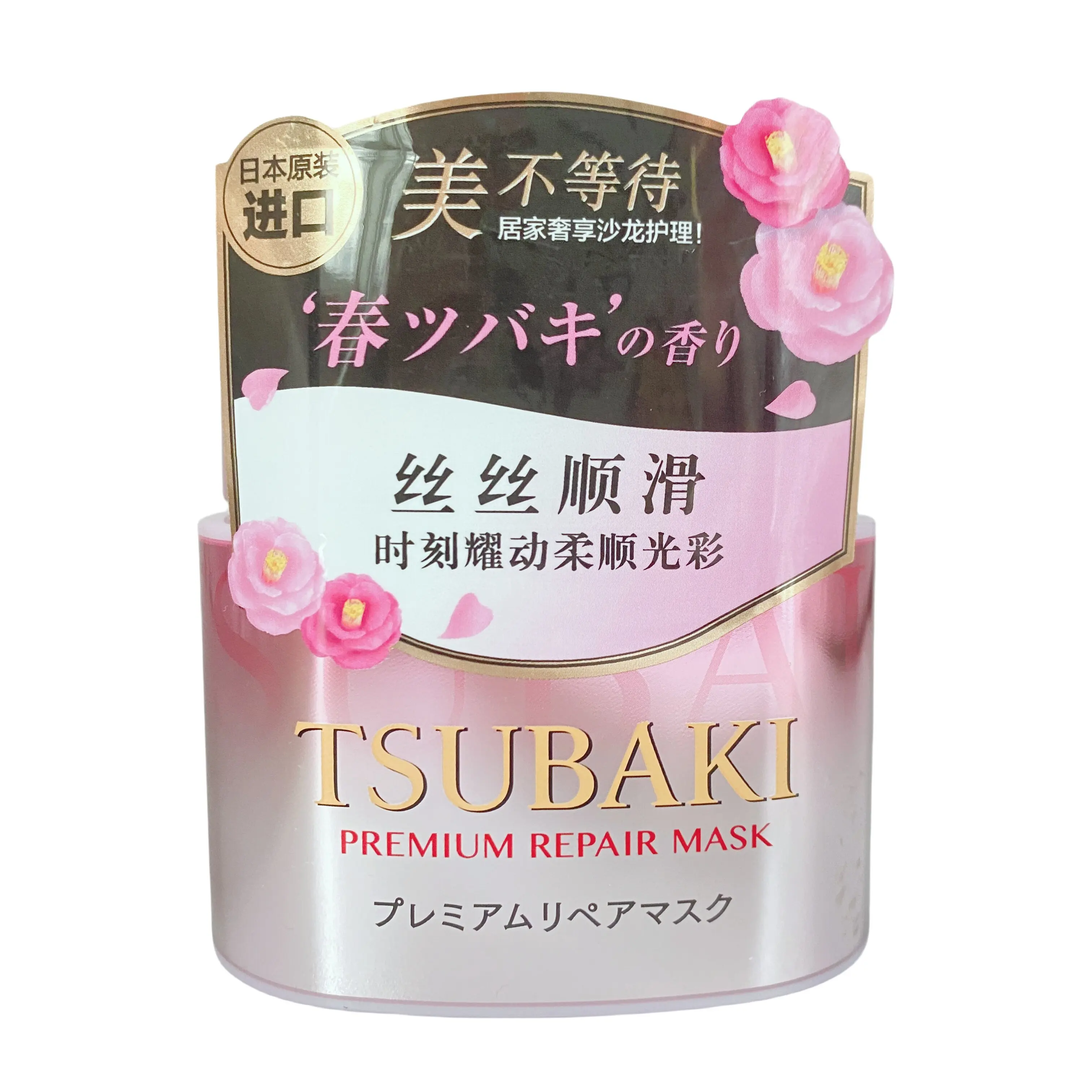 tsubaki-pink-sakura-hair-mask-180g-no‑wait-instant-rinse-hair-treatment-multi‑effect-nourishing-smoothing