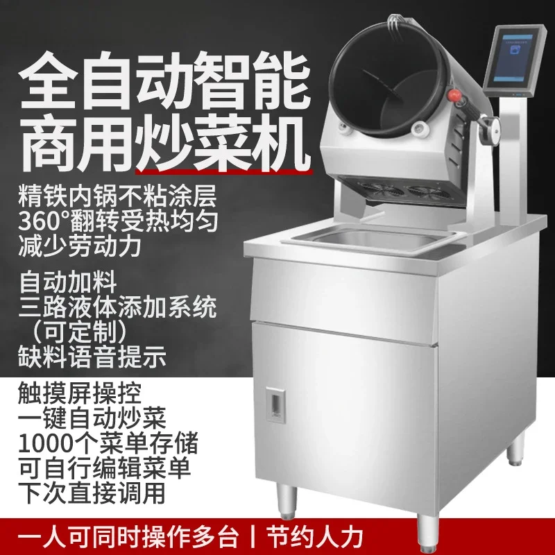 G30DAG intelligent commercial cooking machine, automatic roller cooking pot, canteen hotel cooking equipment